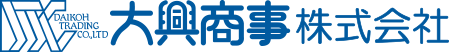 大興商事株式会社